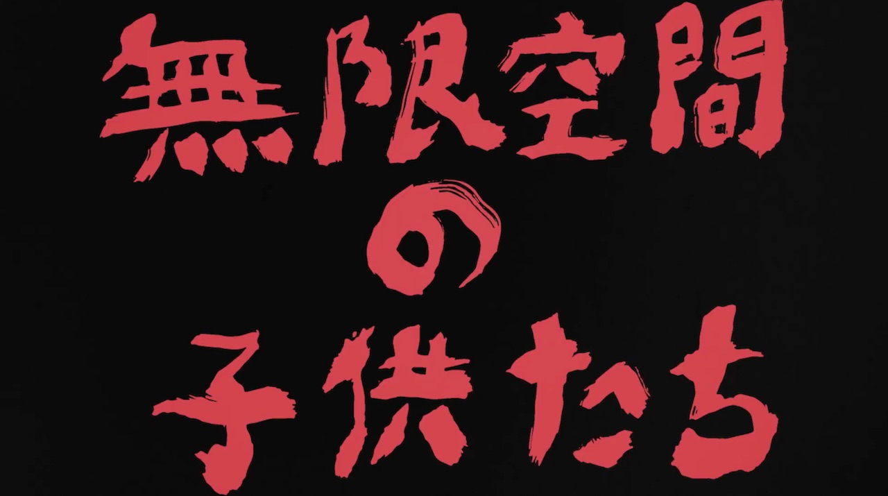 LOOOP — CHILDREN OF THE VOID